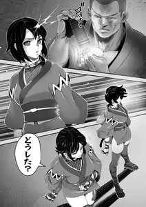Page 6 of 神楽必殺 - preview thumbnail