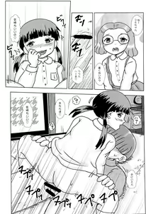 Page 12 of Fuck the Jidoh Kai - preview thumbnail