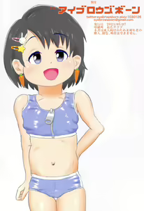 Page 8 of chie change what go home - preview thumbnail
