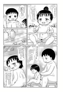 Page 15 of Fuufu Gokko - preview thumbnail
