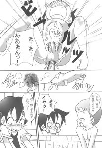 Page 16 of Watashi no Ohime-sama - preview thumbnail