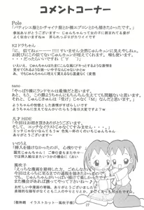 Page 27 of Watashi no Ohime-sama - preview thumbnail