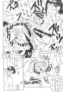 Page 16 of Naninuneno - preview thumbnail