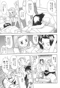 Page 5 of Youkai Noke Musume - preview thumbnail