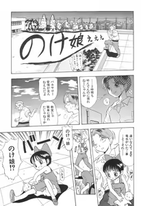 Page 9 of Youkai Noke Musume - preview thumbnail
