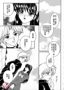 Page 120 of Saishiyo Kukenbi | Beautiful And Talented - preview thumbnail
