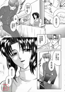 Page 124 of Saishiyo Kukenbi | Beautiful And Talented - preview thumbnail