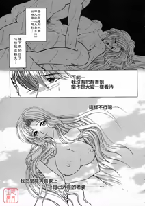 Page 126 of Saishiyo Kukenbi | Beautiful And Talented - preview thumbnail