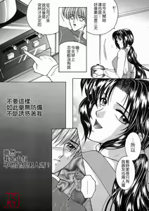 Page 128 of Saishiyo Kukenbi | Beautiful And Talented - preview thumbnail