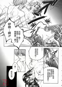 Page 142 of Saishiyo Kukenbi | Beautiful And Talented - preview thumbnail