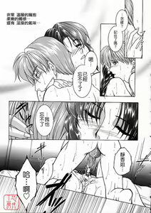Page 144 of Saishiyo Kukenbi | Beautiful And Talented - preview thumbnail