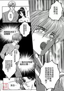 Page 164 of Saishiyo Kukenbi | Beautiful And Talented - preview thumbnail