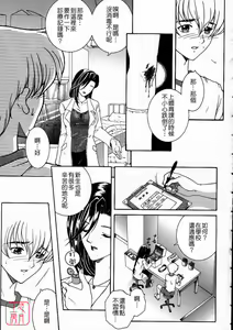 Page 178 of Saishiyo Kukenbi | Beautiful And Talented - preview thumbnail