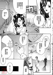 Page 180 of Saishiyo Kukenbi | Beautiful And Talented - preview thumbnail