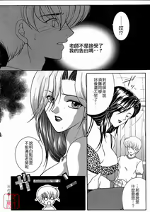 Page 196 of Saishiyo Kukenbi | Beautiful And Talented - preview thumbnail
