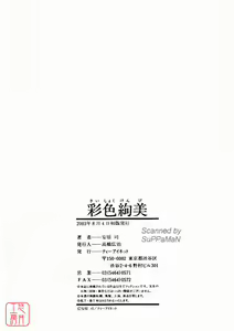 Page 201 of Saishiyo Kukenbi | Beautiful And Talented - preview thumbnail