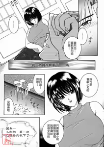 Page 84 of Saishiyo Kukenbi | Beautiful And Talented - preview thumbnail
