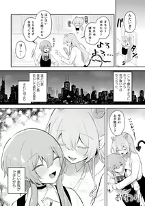 Page 42 of 2D Comic Magazine Succubus Yuri H Vol. 2 - preview thumbnail