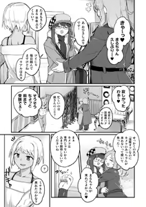 Page 43 of 2D Comic Magazine Succubus Yuri H Vol. 2 - preview thumbnail