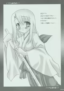 Page 13 of Illya to Asobo! - preview thumbnail