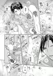 Page 81 of Unmei dakedo Aiirenai | 冤家路窄 1-3 - preview thumbnail