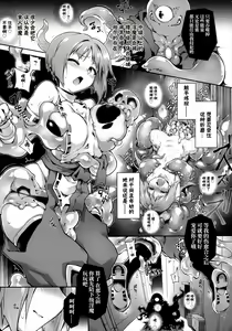 Page 11 of Hama no Mizuki wa Owarenai | 破魔之水希是不会倒下的 - preview thumbnail