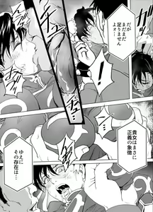 Page 106 of Haiki Shobun No.3 Fan Edit - preview thumbnail