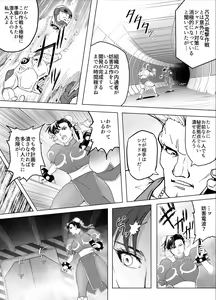 Page 15 of Haiki Shobun No.3 Fan Edit - preview thumbnail
