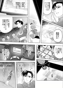 Page 27 of Haiki Shobun No.3 Fan Edit - preview thumbnail