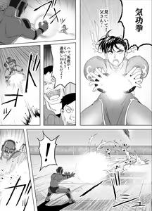 Page 48 of Haiki Shobun No.3 Fan Edit - preview thumbnail