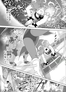 Page 51 of Haiki Shobun No.3 Fan Edit - preview thumbnail