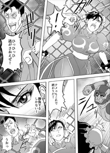Page 56 of Haiki Shobun No.3 Fan Edit - preview thumbnail