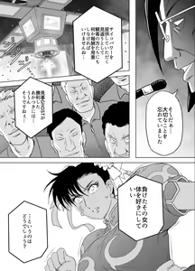 Page 72 of Haiki Shobun No.3 Fan Edit - preview thumbnail