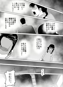 Page 84 of Haiki Shobun No.3 Fan Edit - preview thumbnail