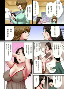 Page 12 of "Otoo-san ni Iwanaide..." Jukujo Fuuzoku, Shimei shitara Haha datta! (Full Color) 【電子単行本版限定特典付き】 - preview thumbnail