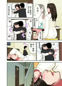 Page 144 of "Otoo-san ni Iwanaide..." Jukujo Fuuzoku, Shimei shitara Haha datta! (Full Color) 【電子単行本版限定特典付き】 - preview thumbnail