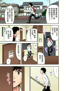 Page 147 of "Otoo-san ni Iwanaide..." Jukujo Fuuzoku, Shimei shitara Haha datta! (Full Color) 【電子単行本版限定特典付き】 - preview thumbnail