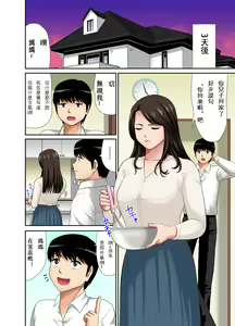 Page 58 of "Otoo-san ni Iwanaide..." Jukujo Fuuzoku, Shimei shitara Haha datta! (Full Color) 【電子単行本版限定特典付き】 - preview thumbnail