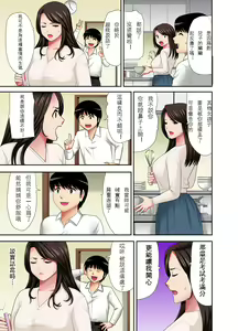 Page 59 of "Otoo-san ni Iwanaide..." Jukujo Fuuzoku, Shimei shitara Haha datta! (Full Color) 【電子単行本版限定特典付き】 - preview thumbnail