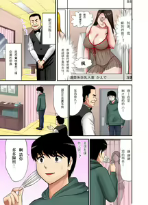 Page 7 of "Otoo-san ni Iwanaide..." Jukujo Fuuzoku, Shimei shitara Haha datta! (Full Color) 【電子単行本版限定特典付き】 - preview thumbnail