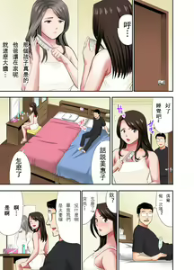 Page 83 of "Otoo-san ni Iwanaide..." Jukujo Fuuzoku, Shimei shitara Haha datta! (Full Color) 【電子単行本版限定特典付き】 - preview thumbnail