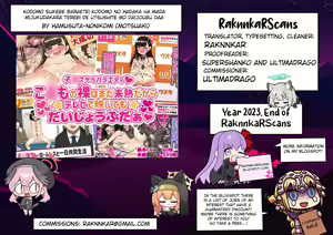 Page 561 of Kodomo Sukebe Variety Kodomo no Hadaka wa Mada Mijuku dakara Televi de Utsushite mo Daijoubu daa - preview thumbnail