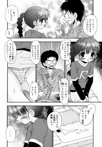 Page 106 of Chicchai kedo, Nurunuru - preview thumbnail