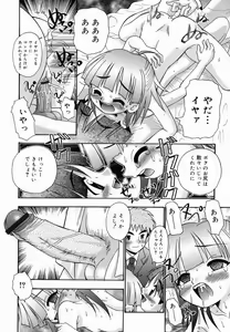 Page 130 of Chicchai kedo, Nurunuru - preview thumbnail