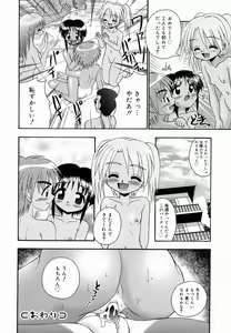 Page 150 of Chicchai kedo, Nurunuru - preview thumbnail