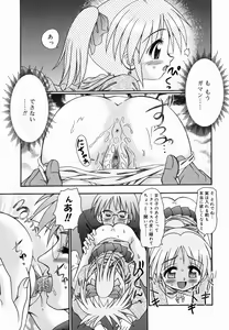 Page 15 of Chicchai kedo, Nurunuru - preview thumbnail