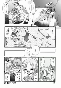 Page 20 of Chicchai kedo, Nurunuru - preview thumbnail