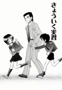 Page 29 of Chicchai kedo, Nurunuru - preview thumbnail