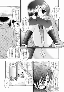 Page 33 of Chicchai kedo, Nurunuru - preview thumbnail