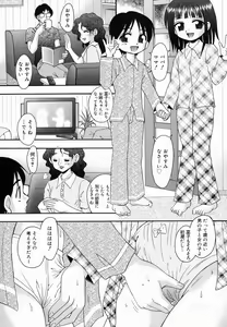 Page 45 of Chicchai kedo, Nurunuru - preview thumbnail